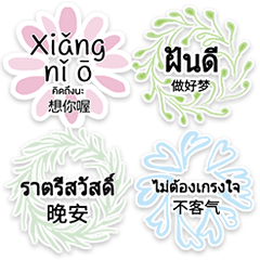 Thai Thailand and Chinese 39