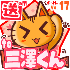 Cute cat's name sticker2 MY140420N07