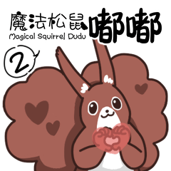 Magical Squirrel Dudu #2