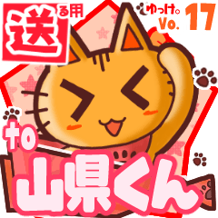 Cute cat's name sticker2 MY140420N15