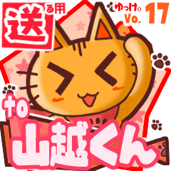 Cute cat's name sticker2 MY140420N09