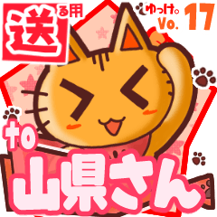 Cute cat's name sticker2 MY140420N16