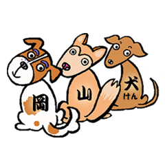 We are dogs of Okayama.