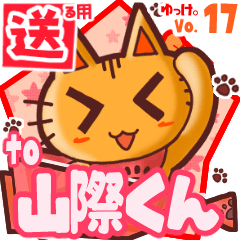 Cute cat's name sticker2 MY140420N17