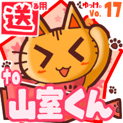 Cute cat's name sticker2 MY140420N19