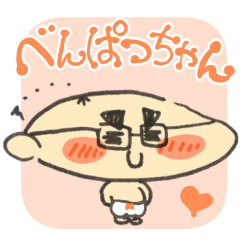べんぱつちゃんスタンプ Line スタンプ Line Store べんぱつちゃんスタンプ Line スタンプ Line Store