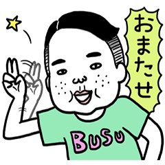 Ugly But Charming Man Line Stickers Line Store