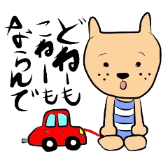 Sticker of the Okayama dialect.