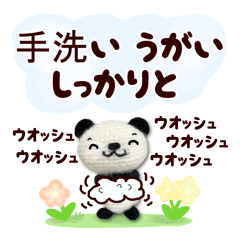 Attentive Amigurumi Panda