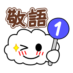 Honorific language sticker version 1