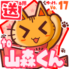 Cute cat's name sticker2 MY140420N21