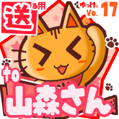 Cute cat's name sticker2 MY140420N22