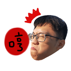 搭啊好我是文M part2  Hi! I'm Wen M part2