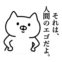 意識の高いねこです Line スタンプ Line Store