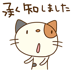 猫のミーニャ2 敬語編 Line スタンプ Line Store