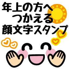 Emoticons And Message 2 Line Stickers Line Store