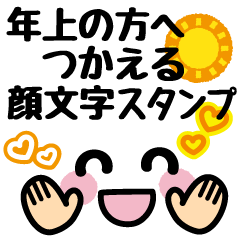 Emoticons and message 2