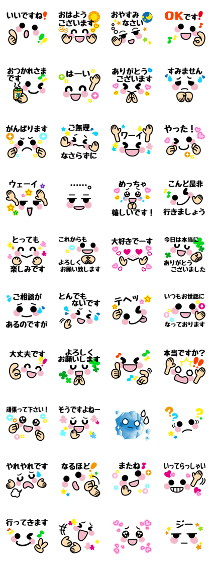 スタンプ無料get 顔文字 メッセージ2 年上に使える敬語編 Stampick スタンピック