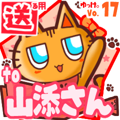 Cute cat's name sticker2 MY140420N24