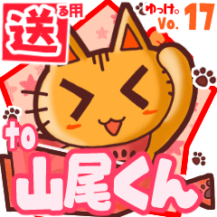 Cute cat's name sticker2 MY140420N25