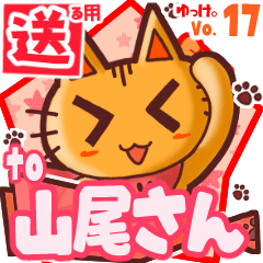 Cute cat's name sticker2 MY140420N26