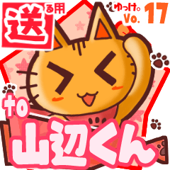 Cute cat's name sticker2 MY140420N27