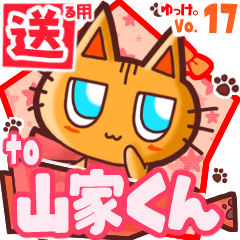 Cute cat's name sticker2 MY140420N11