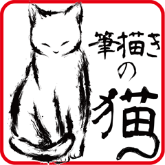 Samurai brush cat.(calligraphy.)