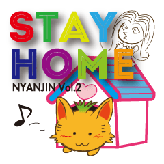 STAY HOME にゃんじんvol.2
