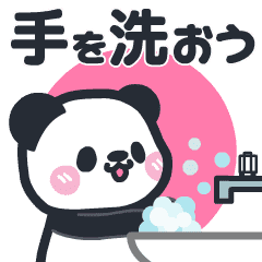 うがい 手洗い 動くパンダ Line スタンプ Line Store うがい 手洗い 動くパンダ Line スタンプ Line Store