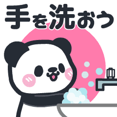 うがい 手洗い 動くパンダ Line スタンプ Line Store