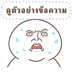 What The Face 2 (Massage Stickers) TH