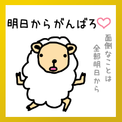 kind sheep 2