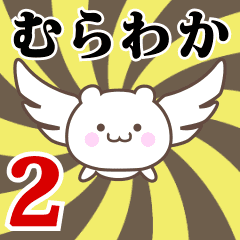 Name Anime[Murawaka] Part2