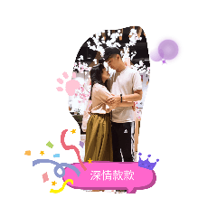 汶 雯 生活日常