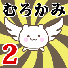 Name Anime[Murokami] Part2