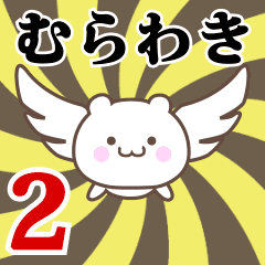 Name Anime[Murawaki] Part2