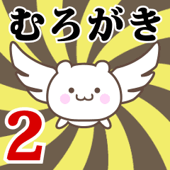 Name Anime[Murogaki] Part2