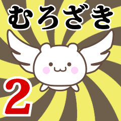 Name Anime[Murozaki] Part2