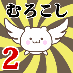 Name Anime[Murokoshi] Part2