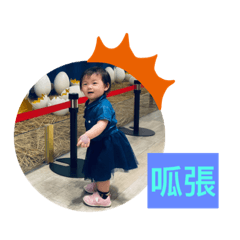 小彤兒❤️（part 2）