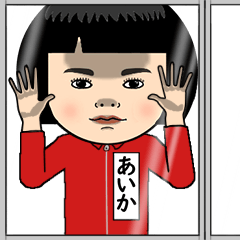 あいかの芋ジャージ姿♀※顔被らない