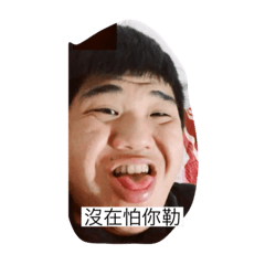 騰❤️❤️❤️