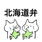 Hokkaido dialect!