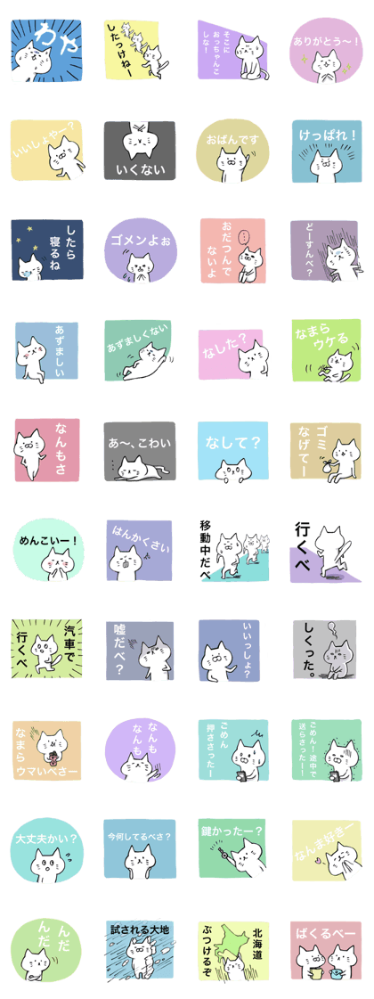 Hokkaido dialect!