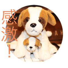 Dog Plush Doll stamp