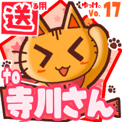 Cute cat's name sticker2 MY150420N22