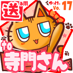 Cute cat's name sticker2 MY150420N28