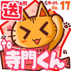 Cute cat's name sticker2 MY150420N27