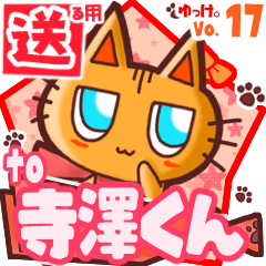 Cute cat's name sticker2 MY150420N29